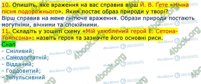 ГДЗ Зарубіжна література 5 клас сторінка Стр.149 (10-11)